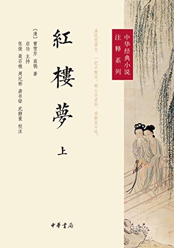 ???(???3?) [Chinese] 7101105335 Book Cover