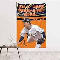 山本由伸 等身大タペストリー