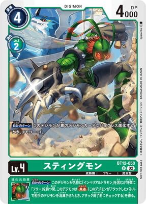 Amazon.co.jp: デジモンカードゲーム 【プロモーション】BT12-050