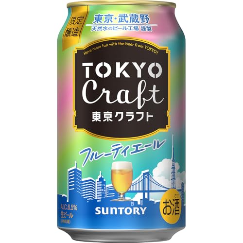 東京クラフト フルーティエール 350ml 24本 [麦のうまみと弾けるフルーティな香り] [サントリー ビール]