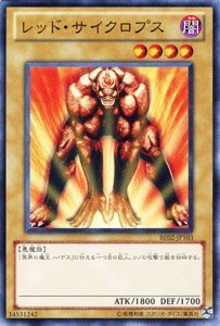Amazon.co.jp: 遊戯王カード 【レッド・サイクロプス】 BE02-JP103-N