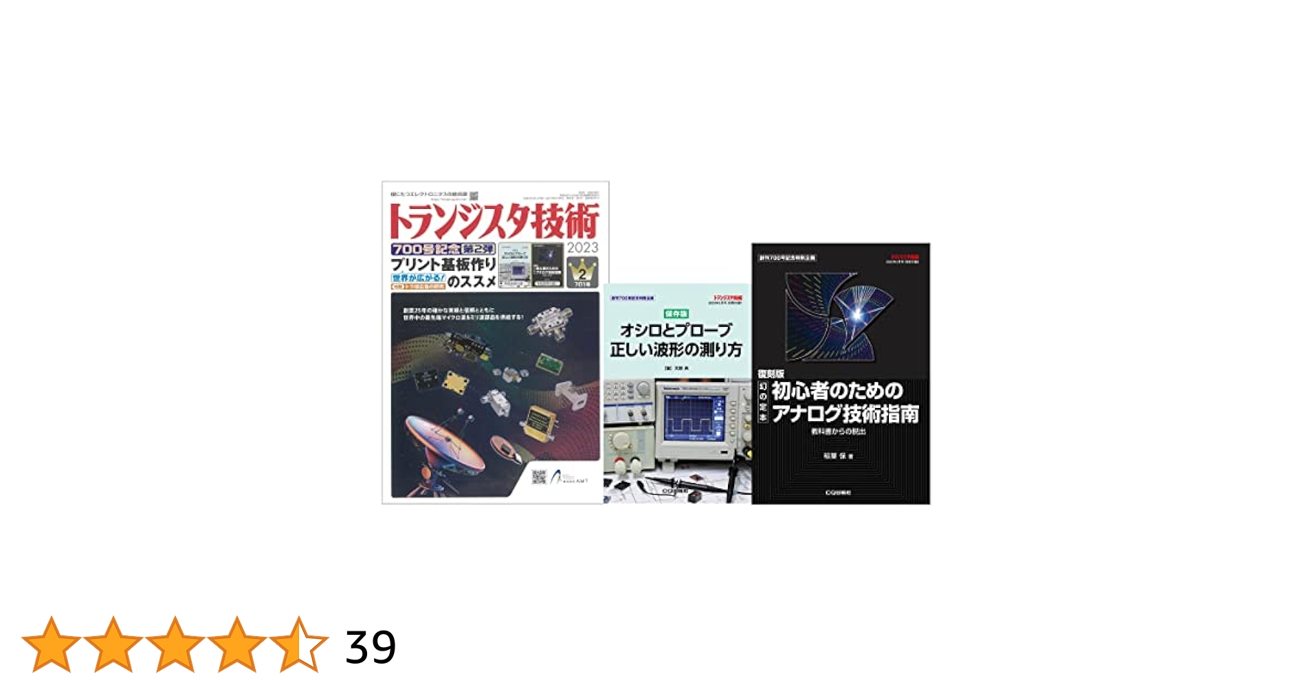 DVD-ROM版☆トランジスタ技術 2023 DVD-ROM版 トランジスタ技術 2023