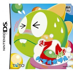 Amazon | ひっぱって!!パズルボブル | ゲームソフト