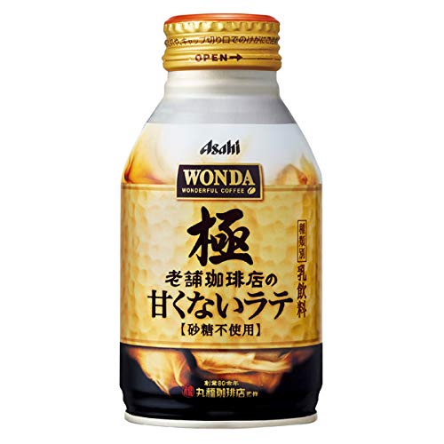 アサヒ ワンダ 極 老舗珈琲店の甘くないラテ