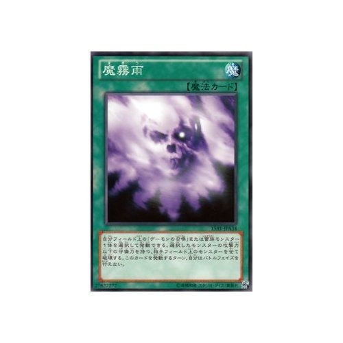 Amazon.co.jp: 遊戯王OCG 魔霧雨 決闘王の記憶 決闘者の王国編(15AY