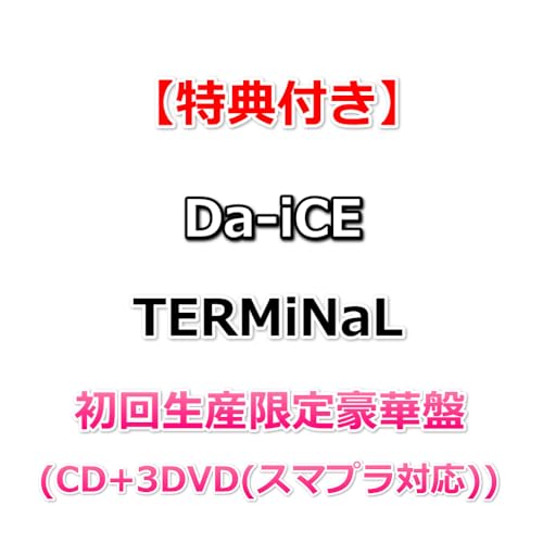 【特典付】 Da-iCE TERMiNaL 【 初回生産限定豪華盤 】(CD+3DVD(スマプラ対応))【特典:ロゴ缶ミラー】