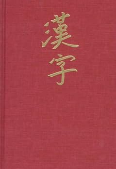 Hardcover Asia's Orthographic Dilemma (Asian Interactions and Comparisons) Book