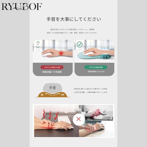 RYUBOF マウスパッド エルゴノミック 手首サポート ジェルリストレスト付き 人間工学設計 滑り止めベース 疲労軽減 光学マウス対応 コンパクトサイズ オフィス 自宅 ゲーム用