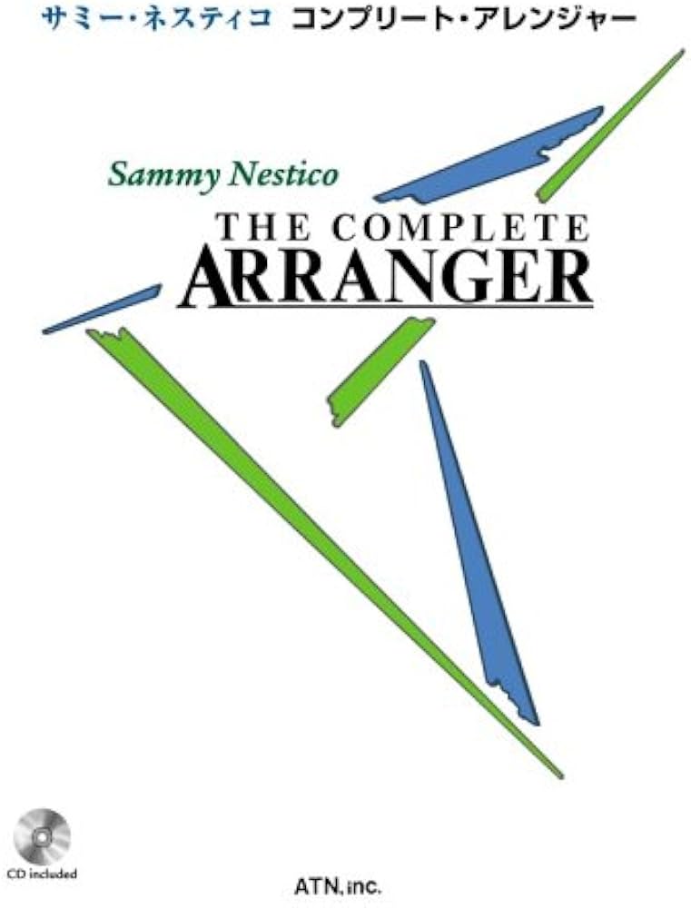コンプリート・アレンジャー CD付 サミー・ネスティコ サミー・ネスティコ コンプリート・アレンジャー CD付 | Sammy Nestico