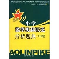 Primary Mathematics Olympiad Analysis the title Code middle(Chinese Edition) 7806820469 Book Cover