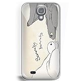 baymax toothless scaly baby For Samsung Galaxy S4 white