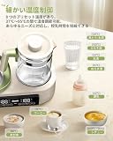哺乳瓶 消毒 ミルクウォーマー FeeKaa 多機能ボトルウォーマー 調乳ポット 保温 ミルクミルク加熱 1.3L電気ポット授乳用品 赤ちゃん用品 スチーム消毒 哺乳びん 滅菌 保管ケース 乾燥 調乳じょーず 温乳 離乳食 加熱 電気ケトル 温度制御 1台8役 多機能 日本語取扱説明書 出産祝い の画像7
