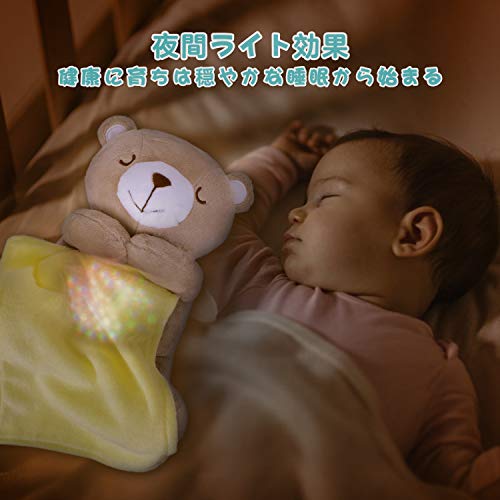 最安値 寝かしつけおもちゃ 誕生日プレゼント 出産祝い ホワイトノイズ オルゴール 寝かしつけ 赤ちゃん おもちゃ 寝かしつけクマちゃん ぬいぐるみ おもちゃ 食品衛生法検査済 Ansoroの価格比較