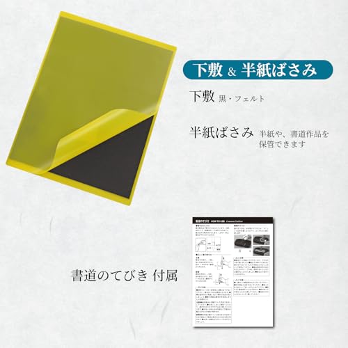 呉竹 大人用書道セット GM1-30