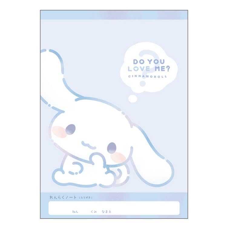 Amazon.co.jp: カミオジャパン シナモロール A5連絡ノート たて 061933
