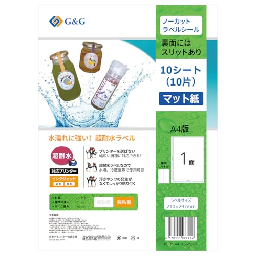 Ninestar G&G 超耐水 ラベルシール A4 マット紙 1面 10枚 幅210mm 高さ297mm 強粘着 インクジェット パッケージラベル 宛名