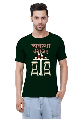 Image of Caseria Men's Cotton Printed T-Shirt -Vyavasthit Hindi | 100% Cotton | Half Sleeves | Regular Fit | Printed | Round Neck | Graphic T Shirt