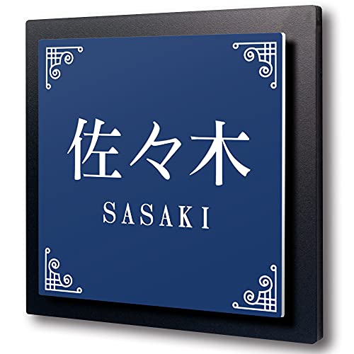 表札 正方形 アクリル 戸建 マンション プレート 玄関 看板 刻印 おしゃれ シンプル 会社 屋外 新築