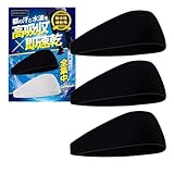 【JISで検証！高吸水✕速乾】 ヘアバンド スポーツ ヘッドバンド 【雑誌やTVにも取り上げられた】男女兼用3枚組BURANOUS (黒 3枚セット)