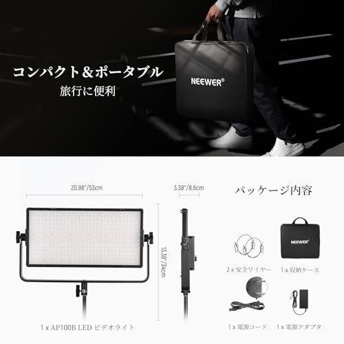 NEEWER AP100B 撮影用ライト LEDビデオライト の商品画像 7
