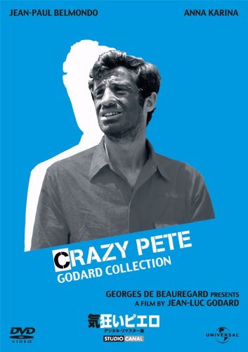 気狂いピエロ [DVD]