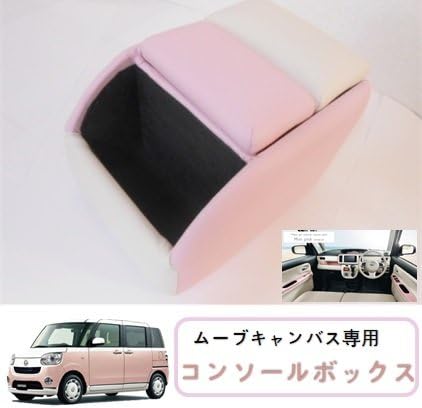 Amazon 限定カラー Daihatsu ダイハツ La 800s La810s ムーブキャンバス コンソールボックス Fc Pi ピンク 外付コンソールボックス 車 バイク