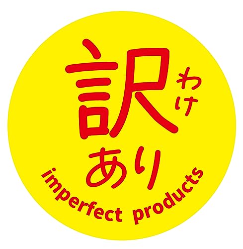ロールシール　訳あり品 41K0sVWob5L.jpg