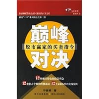 match-ups: The stock market buy and sell orders winner 7220073607 Book Cover