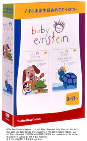 Amazon Com ベイビー アインシュタイン 1才のお誕生日おめでとうセット アニマルズ ネプチューン Dvd Movies Tv