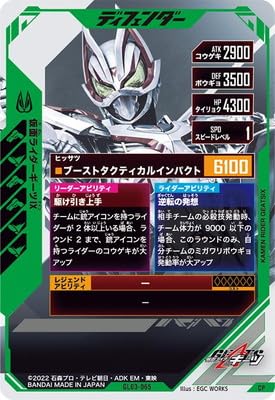 PR-003 ガンバレジェンズメモリアル　仮面ライダーギーツ　プレバン PR-003 ガンバレジェンズメモリアル 仮面ライダーギーツ