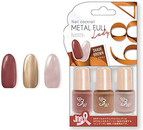 Amazon ビューティーワールド Bwネイルカクテル メタルフルレディ シェードブラウン Ync684 ビューティーワールド マニキュア ネイルポリッシュ 通販