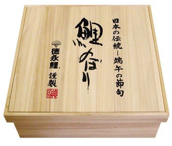 Amazon | こいのぼり 徳永鯉 鯉のぼり 徳永鯉のぼり専用桐箱 小 庭園用
