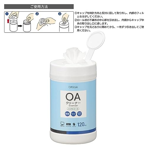 オーム電機OffiStyle 液晶画面クリーナー OA-MDP120AF 01-3156 OHMサムネイル3
