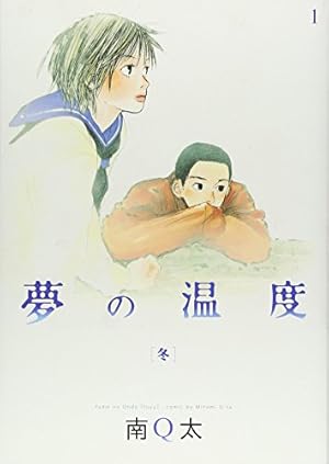 グランメゾンむらさきばし (2) (まんがタイムコミックス) | 南 Q太 |本