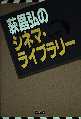 映画百年史 Motion Pictures 100 Years 荻昌弘編著 Amazon.co.jp: 荻 昌弘: 本、バイオグラフィー、最新アップデート