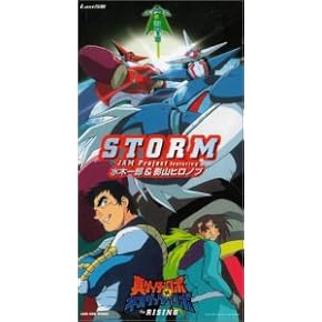 Storm Jam Projectに関するランキングとコメント 口コミ みんなのランキング Storm Jam Projectに関するランキングとコメント 口コミ みんなのランキング