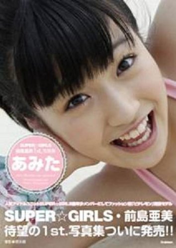 前島亜美 : SUPER☆GiRLS Ami Maeshima Amazon.co.jp: あみた: SUPER☆GiRLS前島亜美1st.写真集 : 徳永 徹: 本