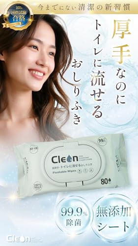 Cleon『超厚手トイレに流せるおしりふき』