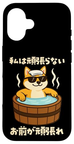 ʔtVc Č   Y 킢  ʔ  l^ v[g ͊撣Ȃ v[g X}zP[X iPhone 16 p