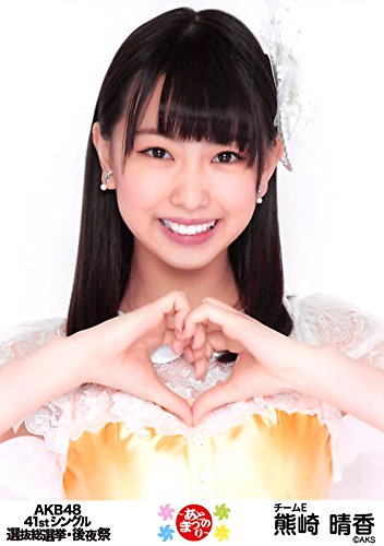 AKB48 総選挙、後夜祭生写真 Amazon.co.jp: AKB48 公式生写真 41stシングル 選抜総選挙・後