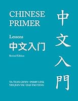 Algopix Similar Product 7 - Chinese Primer Volumes 13 Pinyin