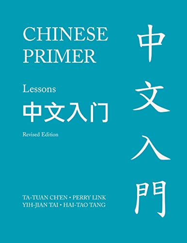 Chinese Primer, Volumes 1-3 (Pinyin): Revised Edition (The Princeton Language Program: Modern Chinese Book 17)