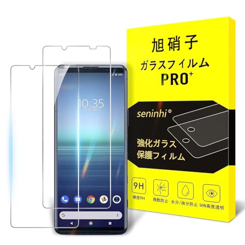 対応 Sony Xperia 5 U ガラスフィルム 【2枚セット-国産AGC旭硝子ガラス】対応 Sony Xperia 5 U SO-52A SOG02 / Xperia 5 III SO-53B SOG05 フィルム 強化ガラス 液晶 保護フィルム 【