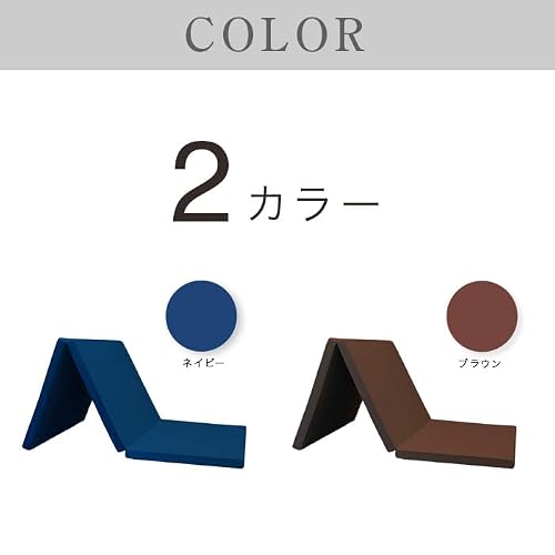 【厚さ5cm三つ折り高反発シングルマットレス200Ｎ】 シングル マットレス 三つ折り ３つ折り 折りたたみ 折り畳み 国産 日本製 硬め 腰痛 体圧分散 高反発 軽量 (ブラウン) [3]