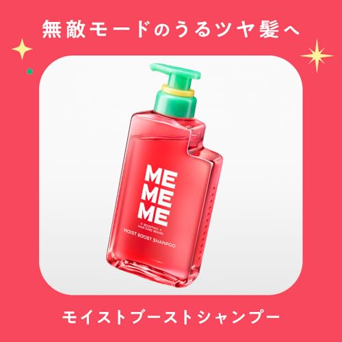 MEMEME(ミーミーミー) モイストブーストシャンプー&トリートメント ポンプペア +クラッシュジェルトリートメント 400ml×2 +2.5ml×2包 の商品画像 2
