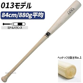 Amazon | 野球 JB 和牛JB 硬式木製 バット ラミバット 竹