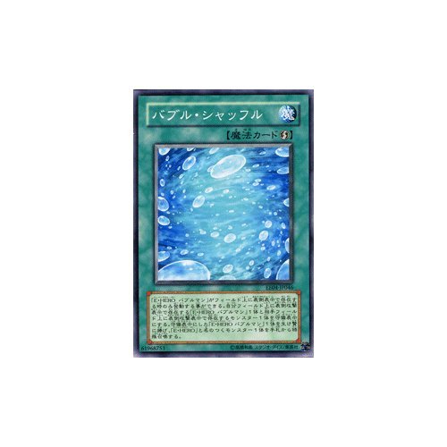 Amazon.co.jp: 【遊戯王カード】 バブル・シャッフル EE4-JP046-N : ホビー