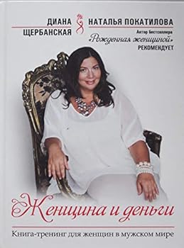 Paperback Zhenschina i dengi [Russian] Book