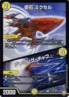 デュエルマスターズ michir 41K2zL3N4iL._AC_SY200_QL15_.jpg