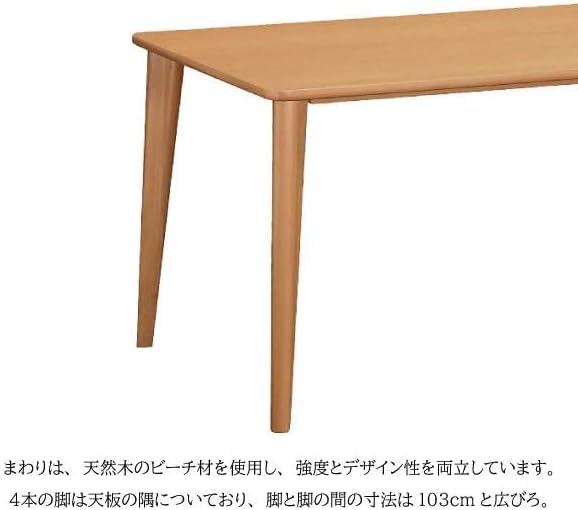 カリモク家具 ダイニングテーブル ブナ材 幅180cm 食堂テーブル